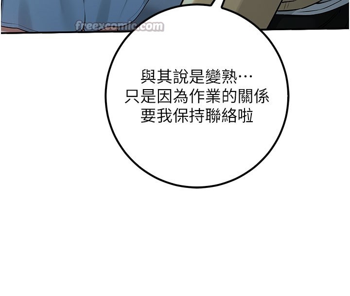 第21话-大奶妹配开裆内裤♥