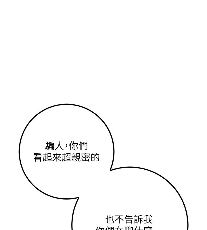 第21话-大奶妹配开裆内裤♥