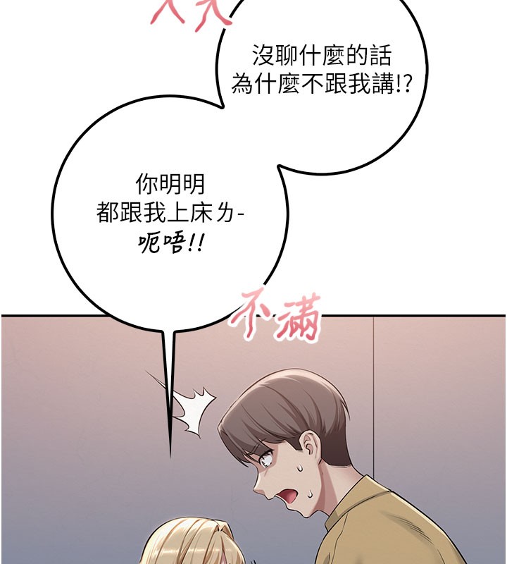 第21话-大奶妹配开裆内裤♥