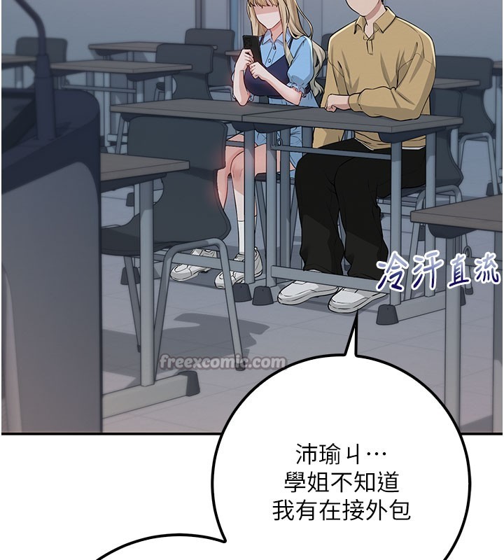 第21话-大奶妹配开裆内裤♥