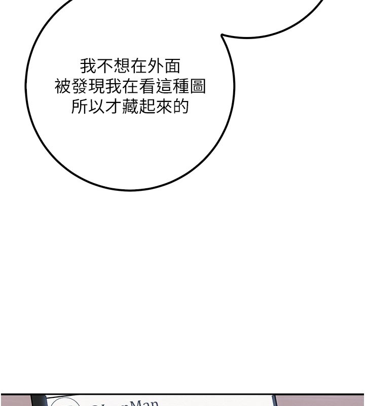 第21话-大奶妹配开裆内裤♥
