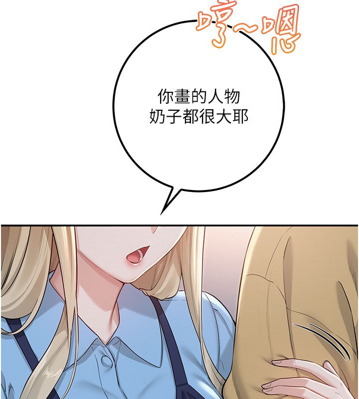 第21话-大奶妹配开裆内裤♥