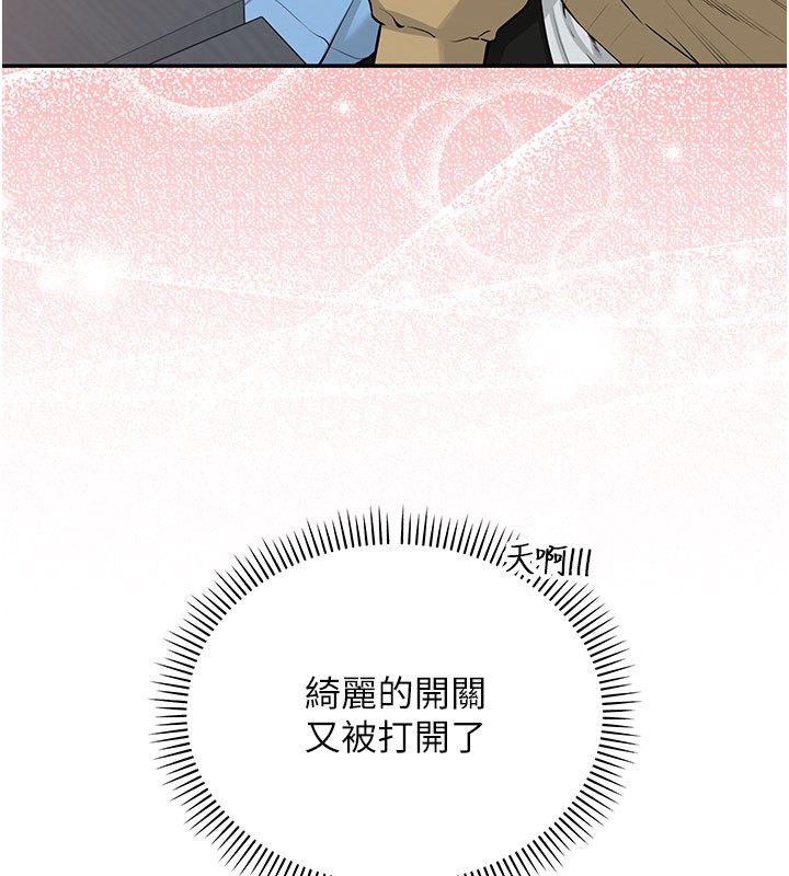 第21话-大奶妹配开裆内裤♥