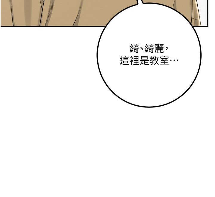 第21话-大奶妹配开裆内裤♥