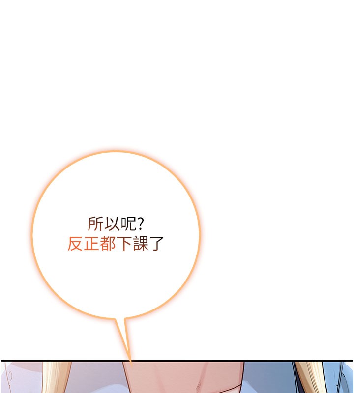 第21话-大奶妹配开裆内裤♥
