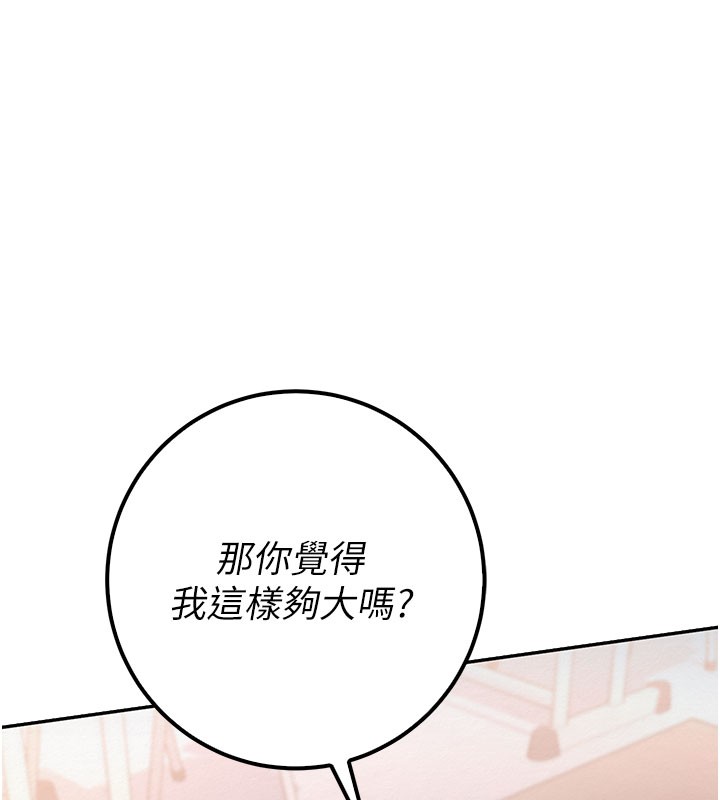 第21话-大奶妹配开裆内裤♥