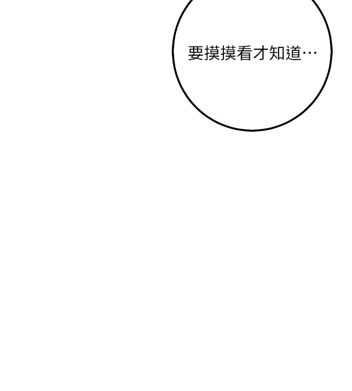 第21话-大奶妹配开裆内裤♥
