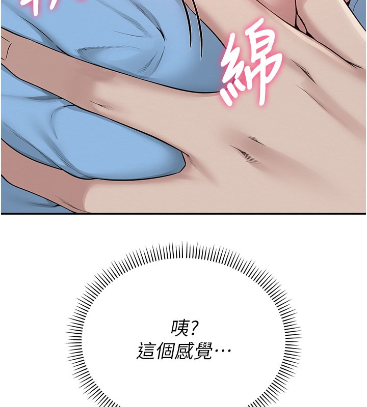 第21话-大奶妹配开裆内裤♥