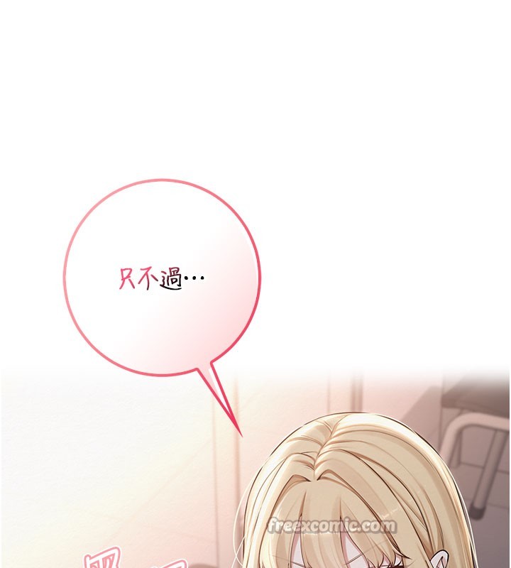 第21话-大奶妹配开裆内裤♥