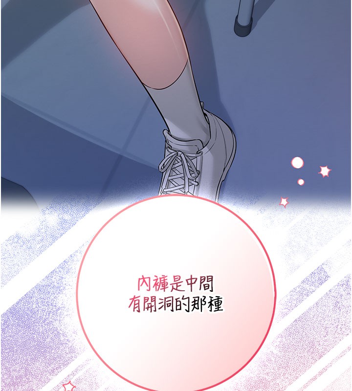 第21话-大奶妹配开裆内裤♥
