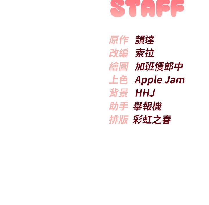 第21话-大奶妹配开裆内裤♥