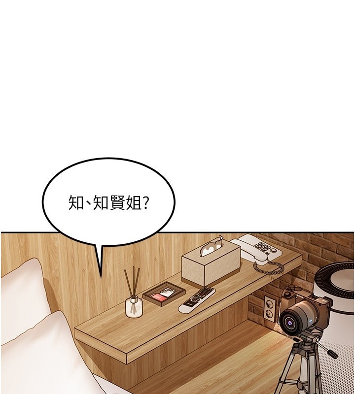太妹硬闖成人界 第16话-姐姐好想要你的大肉棒♥ 第1页