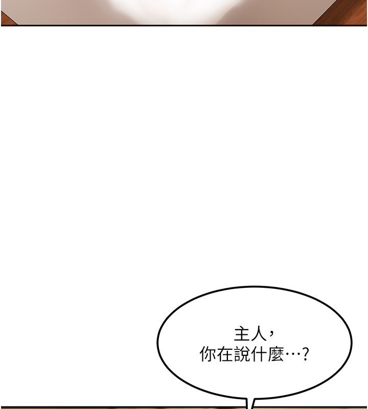 太妹硬闖成人界 第16话-姐姐好想要你的大肉棒♥ 第3页