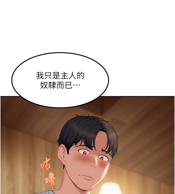 第16话-姐姐好想要你的大肉棒♥