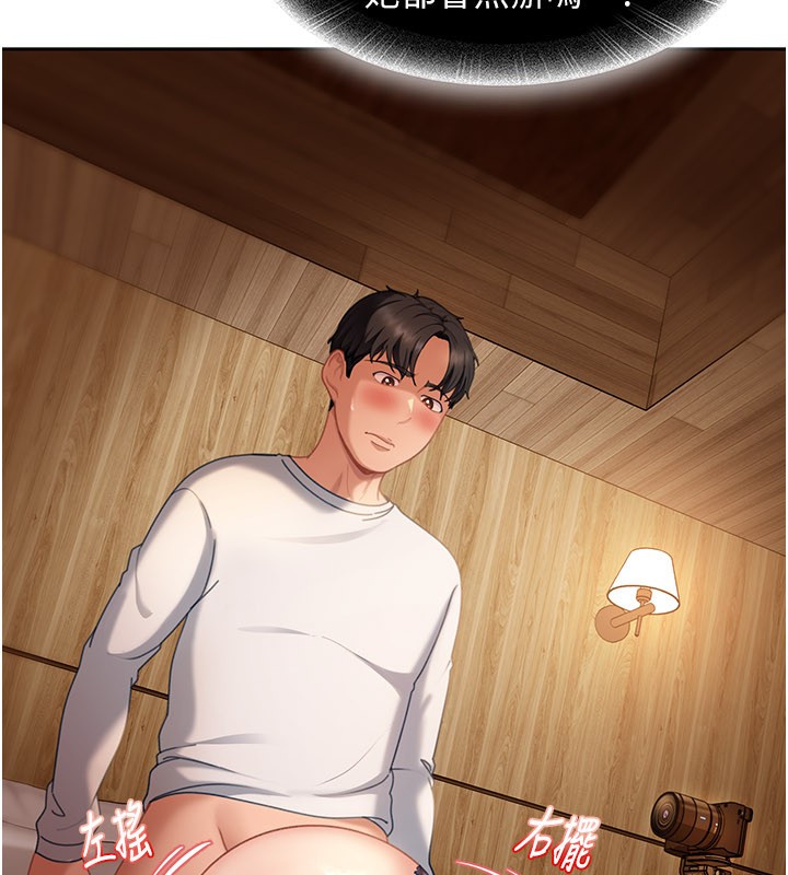 第16话-姐姐好想要你的大肉棒♥