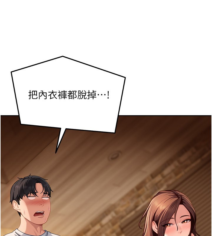 第16话-姐姐好想要你的大肉棒♥
