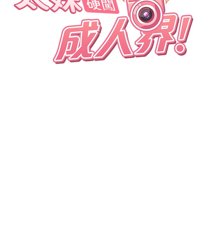 第16话-姐姐好想要你的大肉棒♥