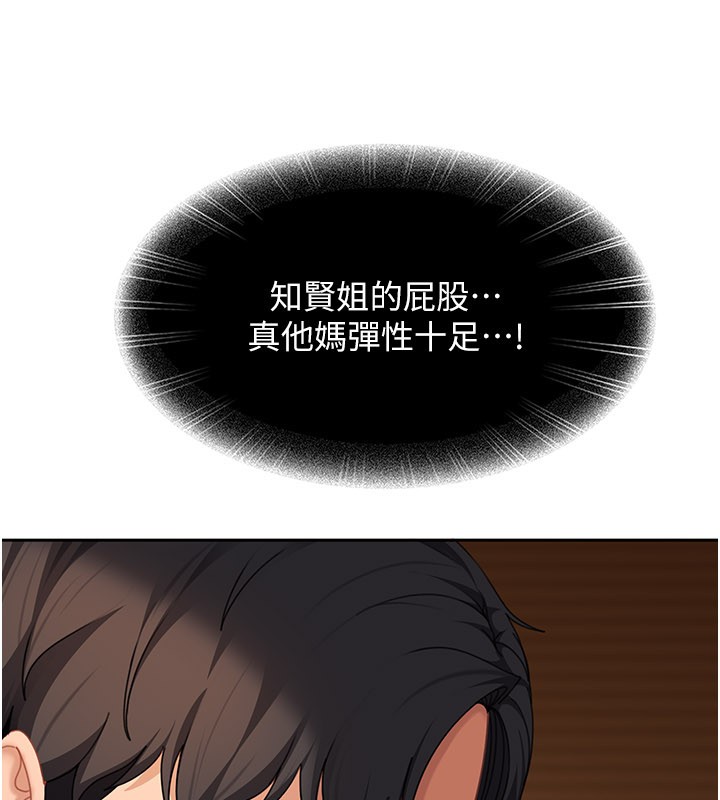 第16话-姐姐好想要你的大肉棒♥