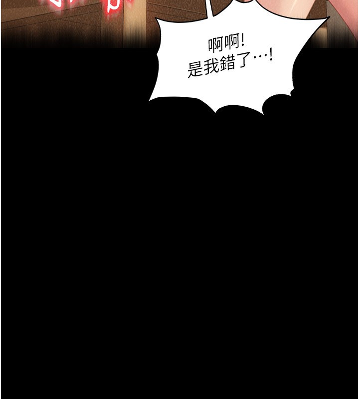 第16话-姐姐好想要你的大肉棒♥