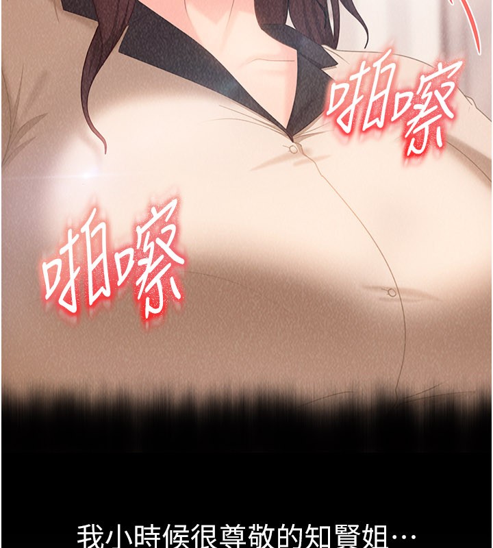 第16话-姐姐好想要你的大肉棒♥