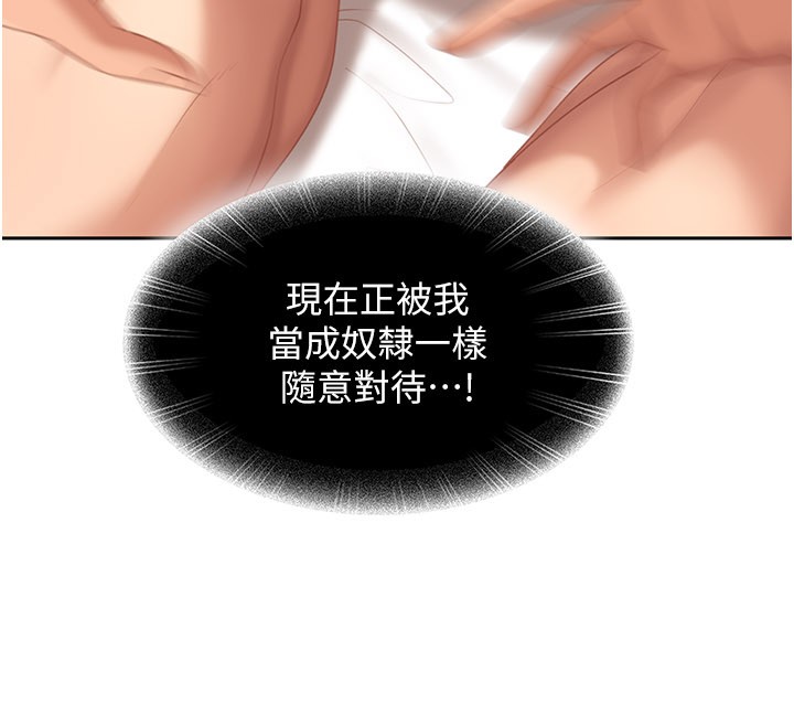 第16话-姐姐好想要你的大肉棒♥