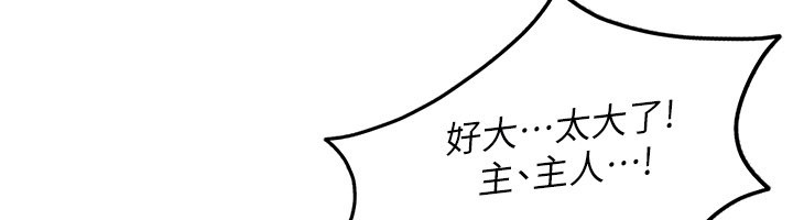 第16话-姐姐好想要你的大肉棒♥
