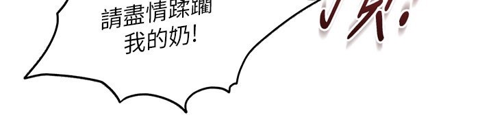 第16话-姐姐好想要你的大肉棒♥