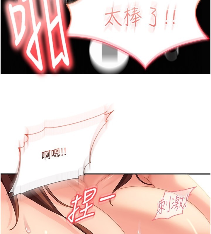 第16话-姐姐好想要你的大肉棒♥