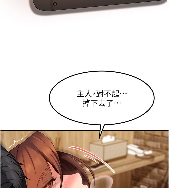 第16话-姐姐好想要你的大肉棒♥