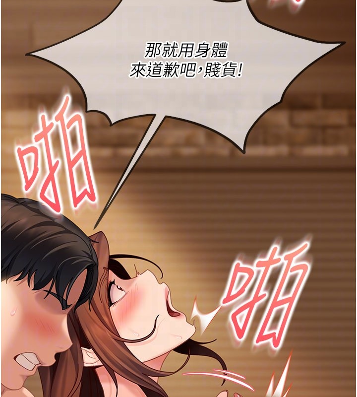 第16话-姐姐好想要你的大肉棒♥