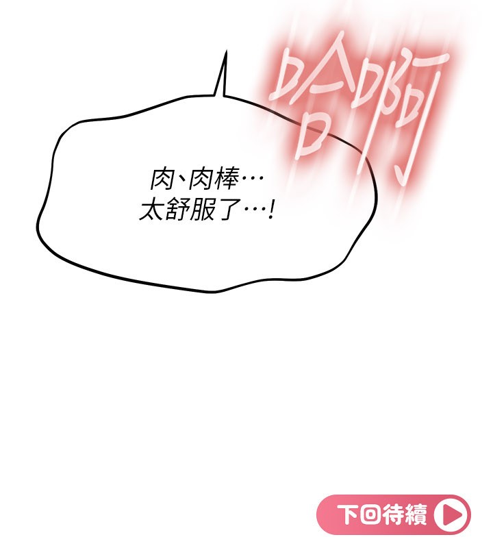 第16话-姐姐好想要你的大肉棒♥