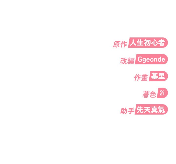 第16话-姐姐好想要你的大肉棒♥