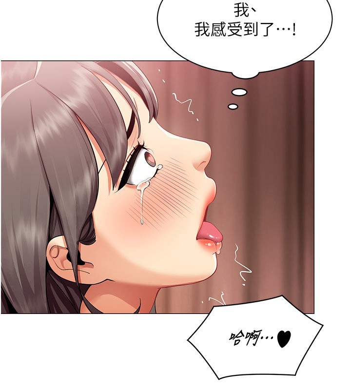 女同事太犯規 第10话-人间胸器出现 第3页