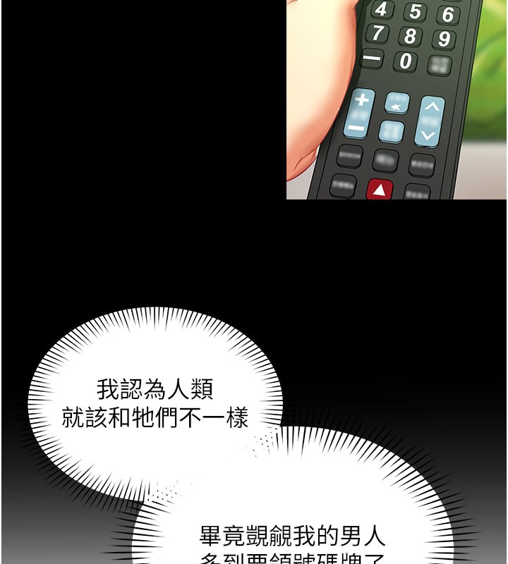 第10话-人间胸器出现