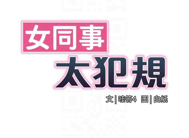 第10话-人间胸器出现