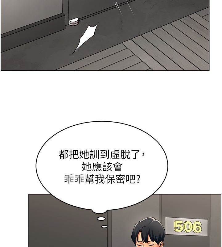 第10话-人间胸器出现