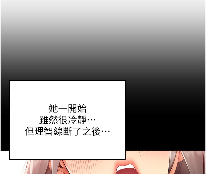 第10话-人间胸器出现