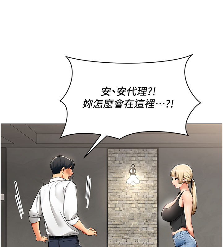 第10话-人间胸器出现