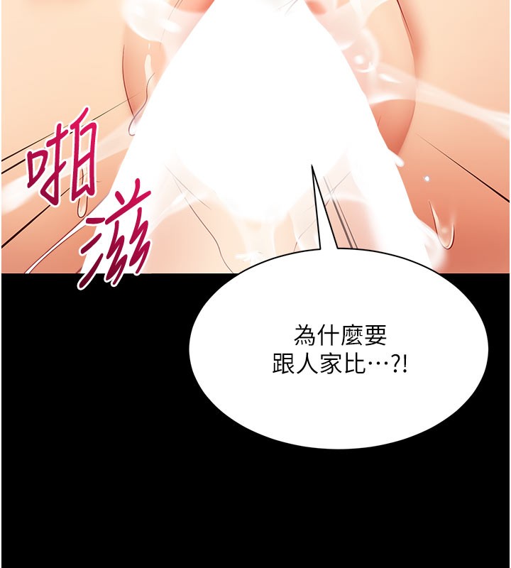 第10话-人间胸器出现