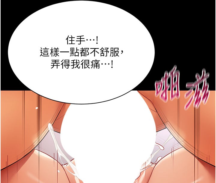 第10话-人间胸器出现
