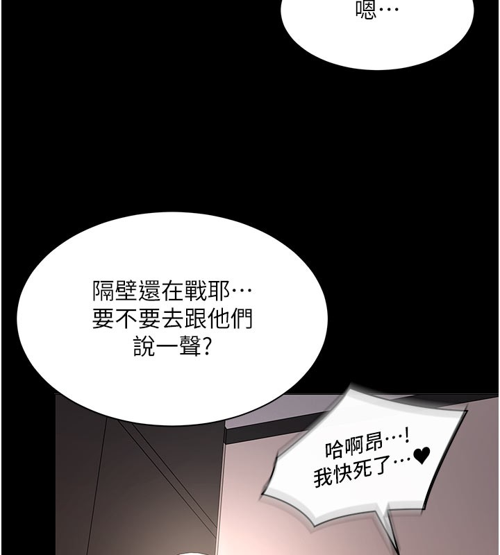 第10话-人间胸器出现
