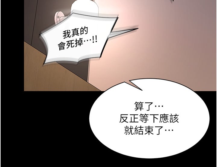 第10话-人间胸器出现