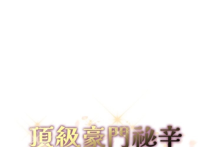 幼齒小阿姨 第11话-两个小穴我都要 第1页