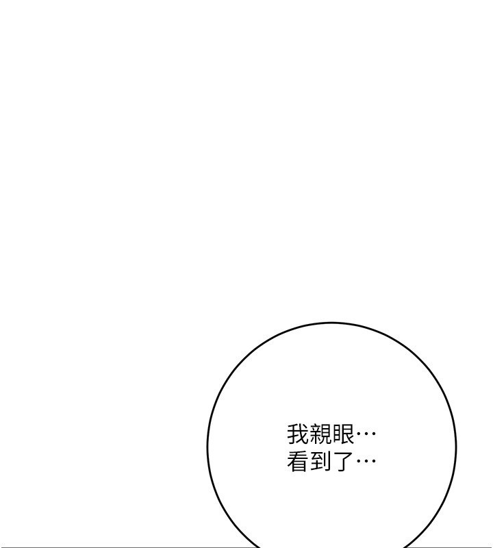 第87话-用身体付出代价