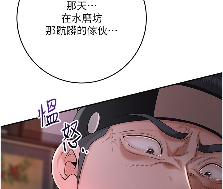 第87话-用身体付出代价