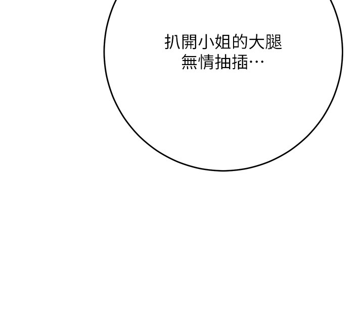 第87话-用身体付出代价
