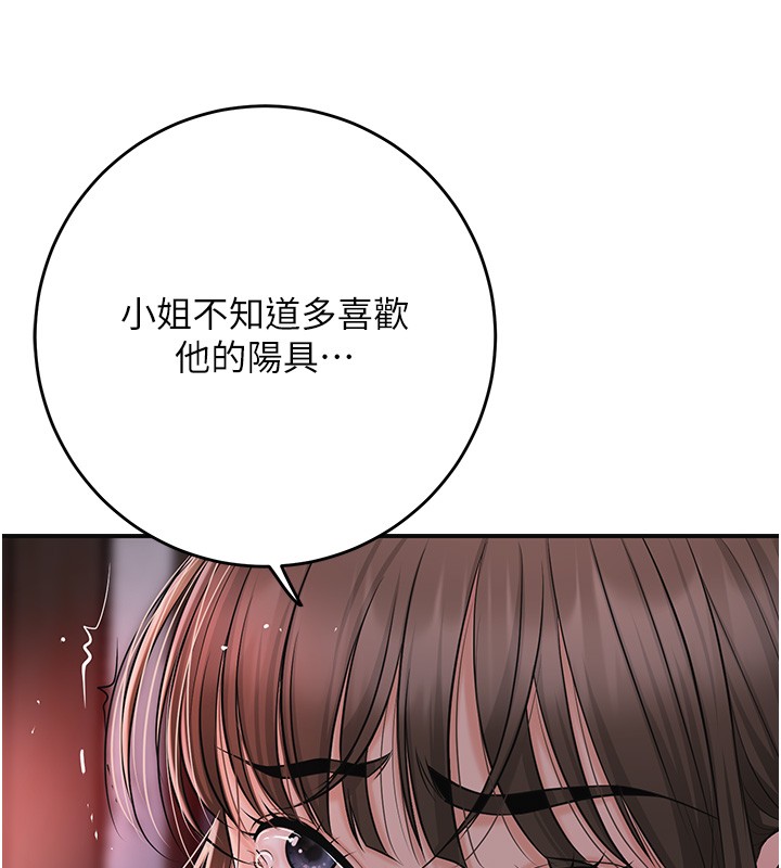 第87话-用身体付出代价