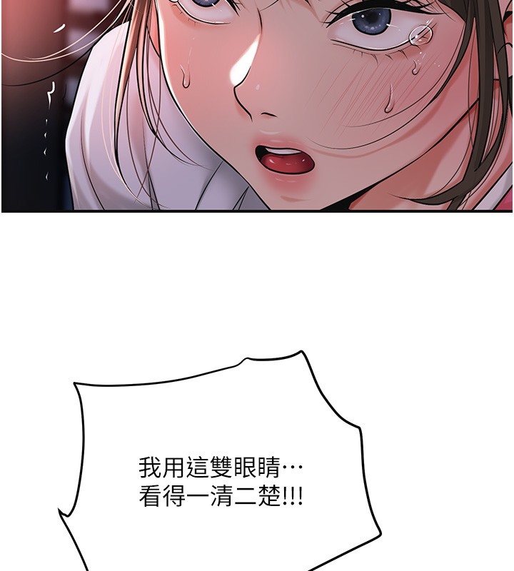 第87话-用身体付出代价