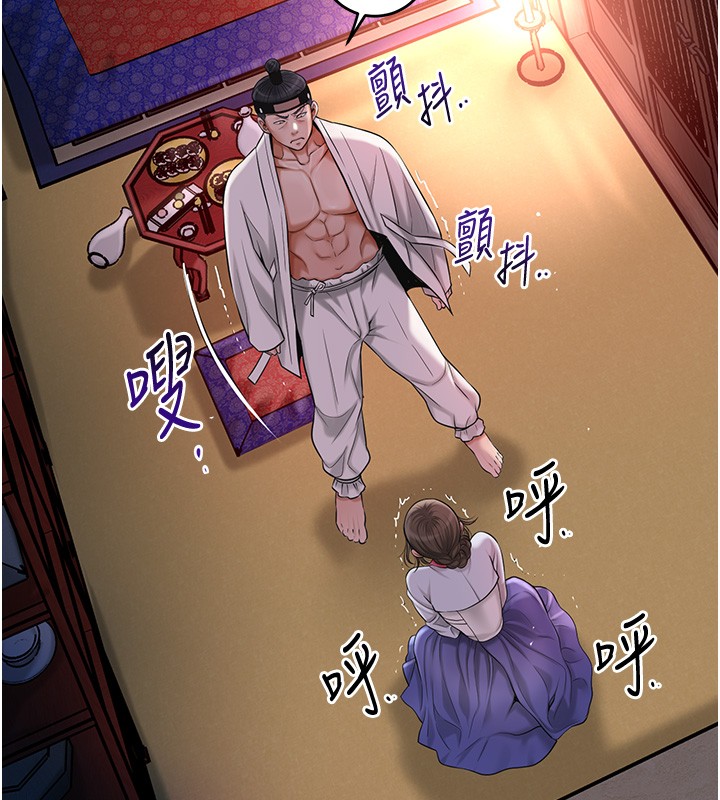 第87话-用身体付出代价