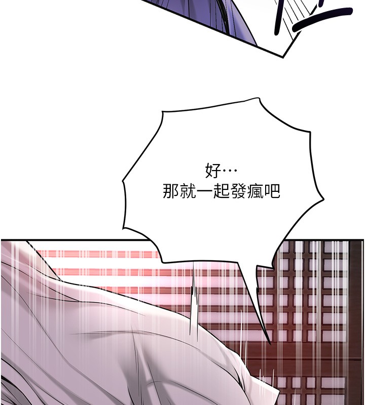 第87话-用身体付出代价